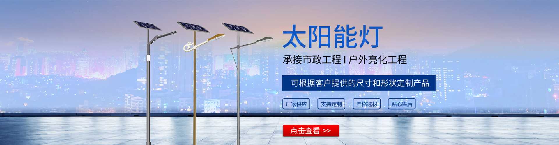 鸡泽县太阳能路灯哪家好